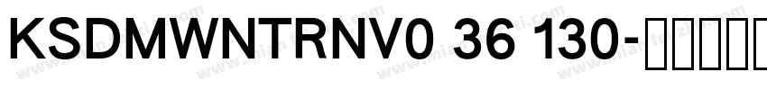 KSDMWNTRNV0 36 130字体转换